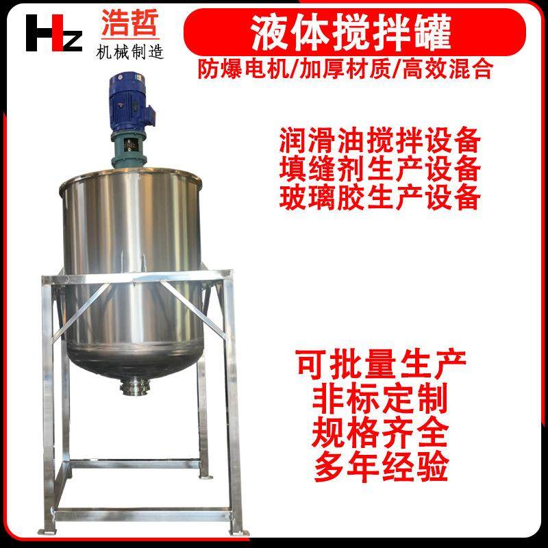立式真石漆搅拌罐不锈钢电加热乳胶搅拌桶切削液润滑油分散机,工业油品/胶粘/化学/实验室用品,反应设备,淘宝优惠券,粉丝福利购,淘宝优惠卷