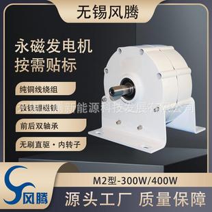 400W稀土永磁发电机12V24V48V带底座可贴标出货