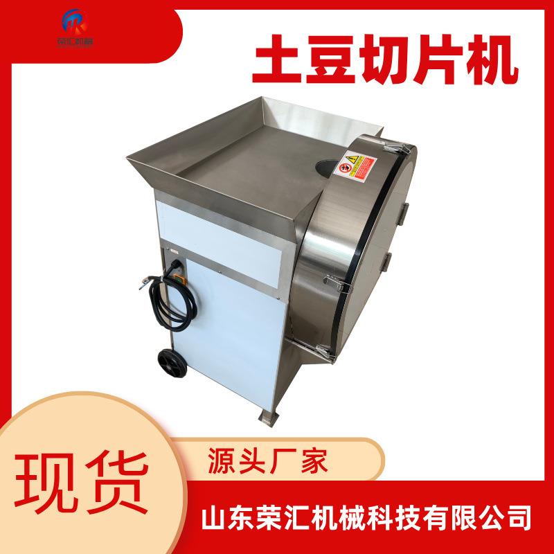 叶菜切断切丁机多功能红薯土豆切片机快速胡萝切丝切片设备