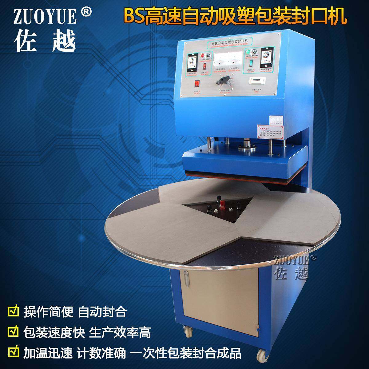 5030自动吸塑包装热合机五金泡壳纸板吸塑机PVC泡壳吸塑封口机,清洗/食品/商业设备,其他食品加工设备,淘宝优惠券,粉丝福利购,淘宝优惠卷