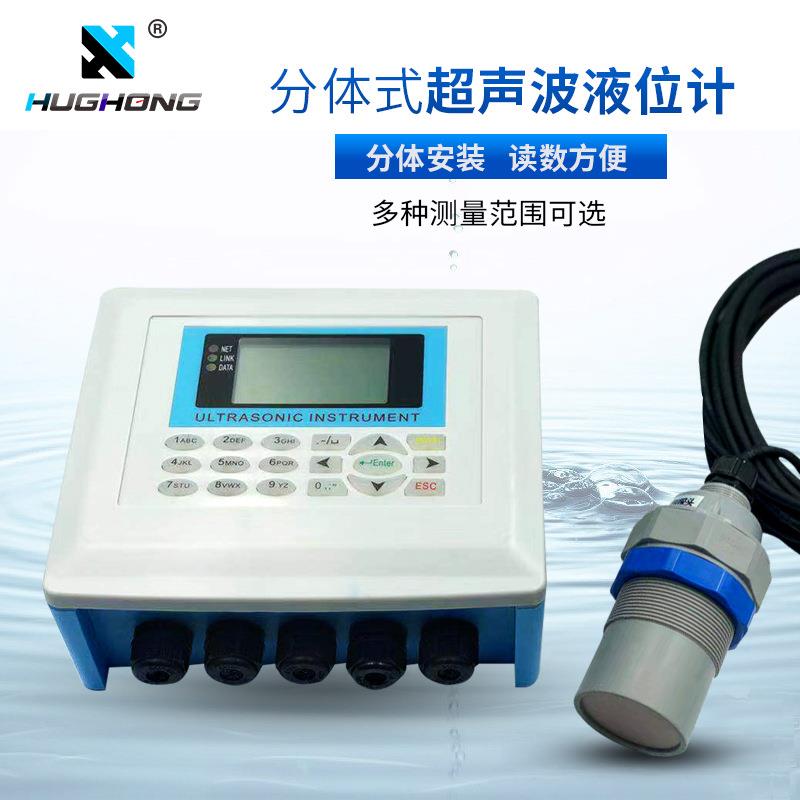 分体式超声波液位计变送器料位水位计物位液位传感器4-20mARS485