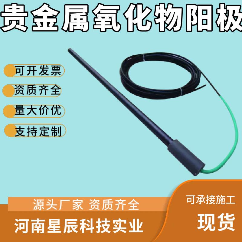 管道管状阳极MMO-A-2(Φ25*700)天然气管道贵金属氧化物管状阳极