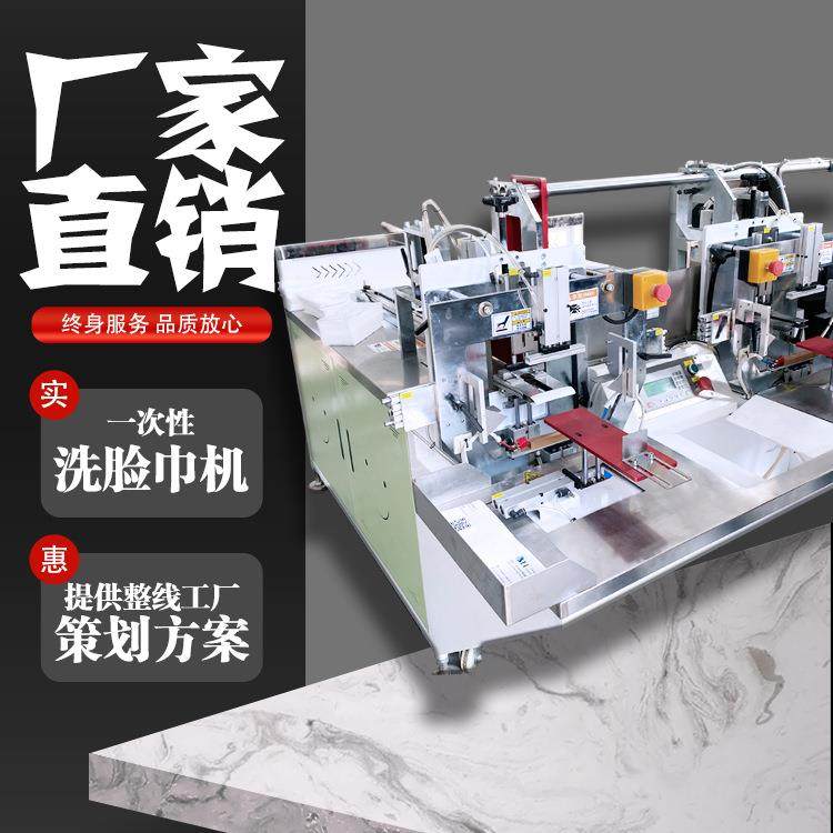 洗脸巾机抽取式洗脸巾设备全/半自动洗脸巾机全国供货,五金/工具,其他机械五金,淘宝优惠券,粉丝福利购,淘宝优惠卷