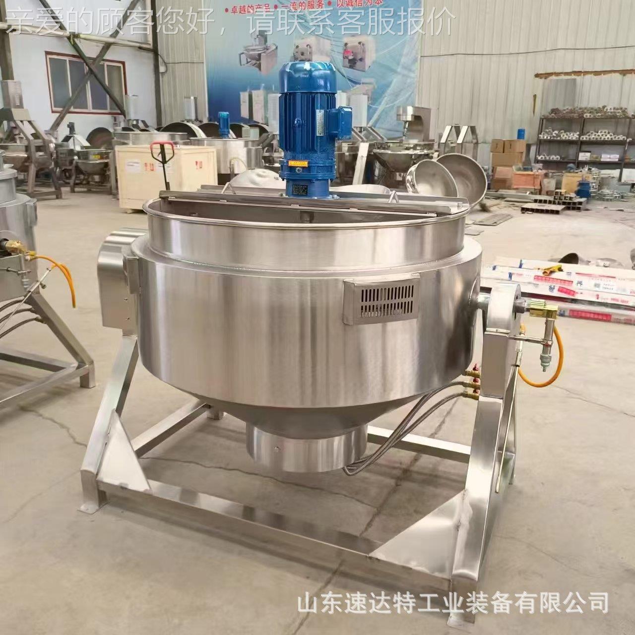 电加热酱锅料搅拌带夹层 熬糖化糖搅锅拌 凉粉熬制SDT-300L锅定金