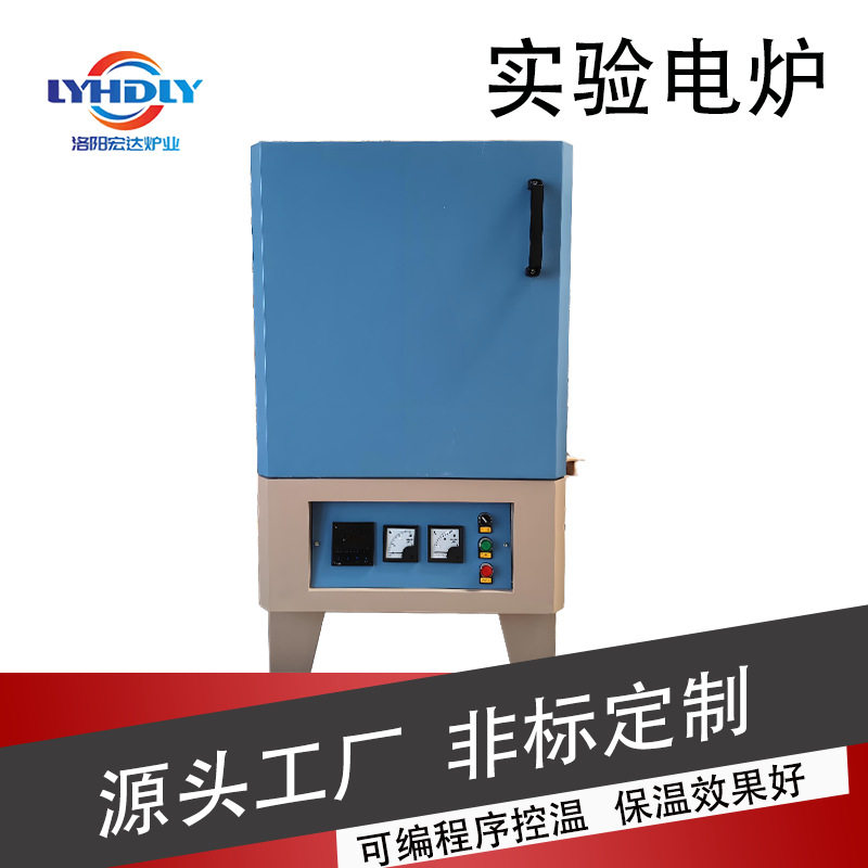 定制实验加热可调电炉400*300*300整套炉膛硅碳棒高温炉洛阳宏达