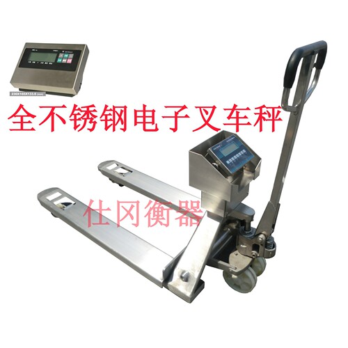 上海产食品1吨不锈钢电子叉车秤-生物2T防水手动液压叉车带称重