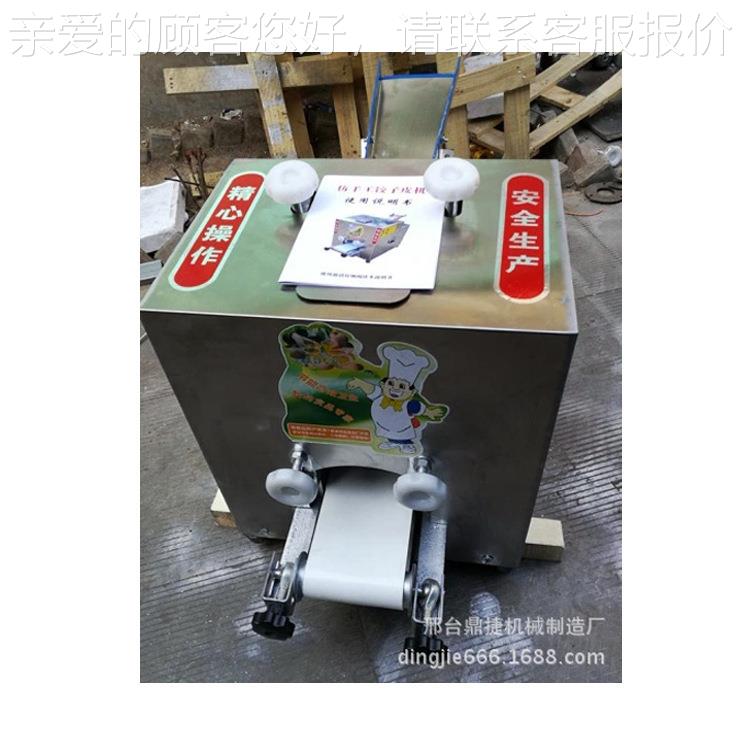 款擀皮机新多功能发面包晶子皮饺子762皮大馄饨皮机虾饺蒸饺水出