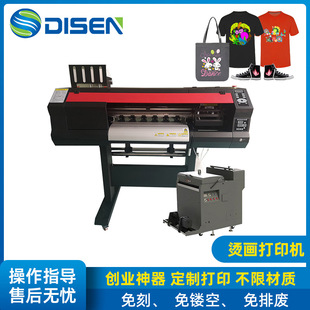 白墨柯式烫画打印机 抖粉一体机 A3白墨烫画印花机 DTF PRINTER