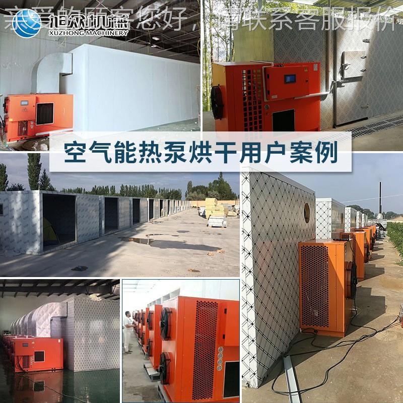 烘干机商用循环侧风烘干房能空气AEX热烘干机吹自动大型泵烘干机