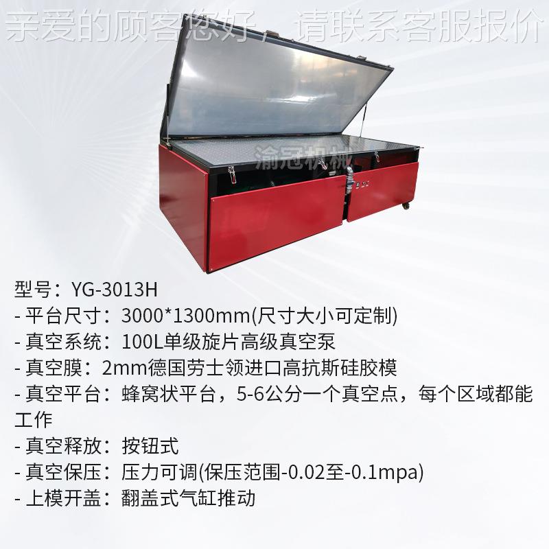 人造石真空不成型机带烤箱YG-013H型亚3克力洗QXV手盆浴塑缸真空