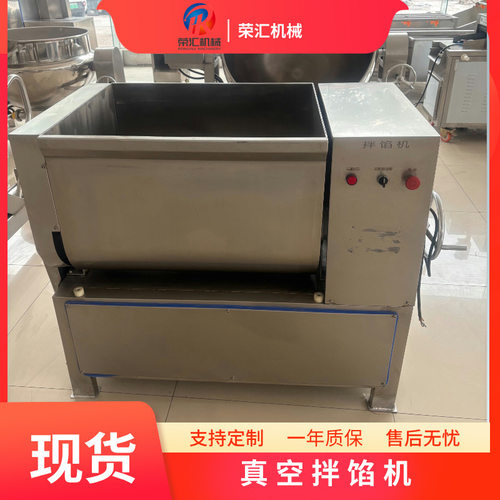 商用全自动大型拌馅机 包子饺子拌馅机 香肠丸子肉馅搅拌机器