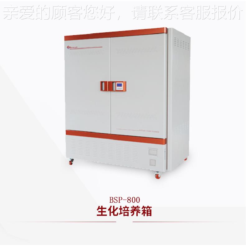 海 BS8P-上BSP-100100//150250/400/00 高精度生化培养箱