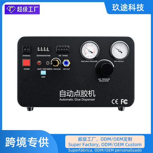 玖途全自动点胶机内置气压控制器玻璃胶AB胶硅胶UV液态打胶机