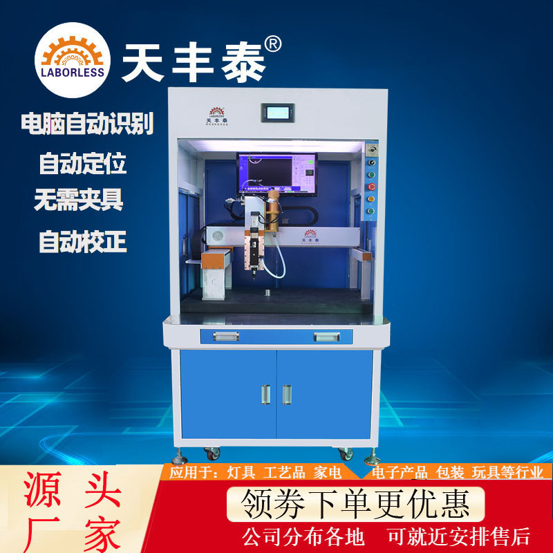 视觉点胶机智能视觉定位全自动点胶机车标滴漆徽章涂胶机自动校正