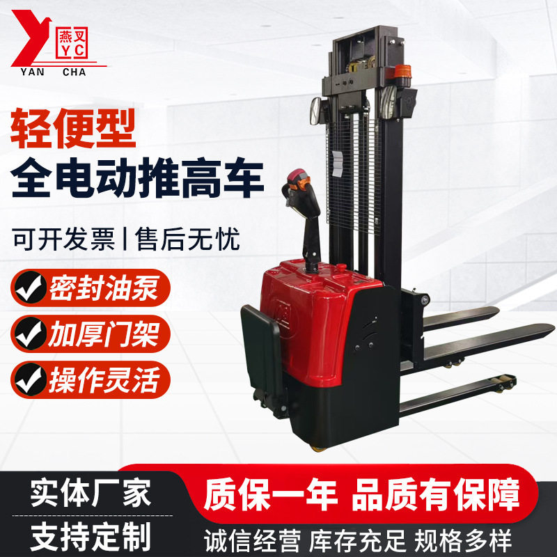 轻便型全电动堆高车1.5吨小型叉车液压升降叉车搬运升高车装卸铲,搬运/仓储/物流设备,其他起重搬运设备,淘宝优惠券,粉丝福利购,淘宝优惠卷