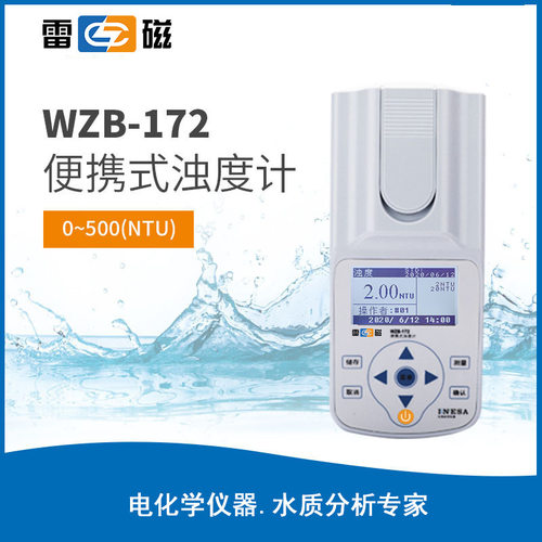 上海雷磁 WZB-172 型便携式浊度检测仪 多参数浊度计 浊度仪