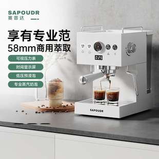 SAPOUDR赛普达EC6咖啡机小型家用商用奶咖一体意式 半自动咖啡机