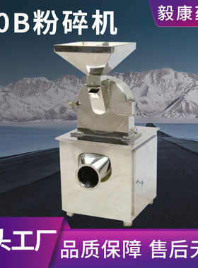 食用菌粉碎机 不锈钢食盐磨粉机 钛白粉30B粉碎机生产厂家