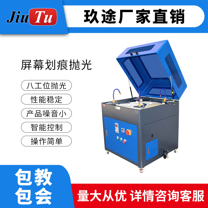 JiuTu八头打磨机适用于手机维修店批量手机屏幕划痕去除翻新机械
