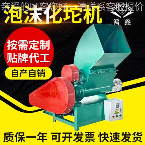 泡沫epc热熔造块机立式泡沫粉碎化坨机泡沫融化机热熔机