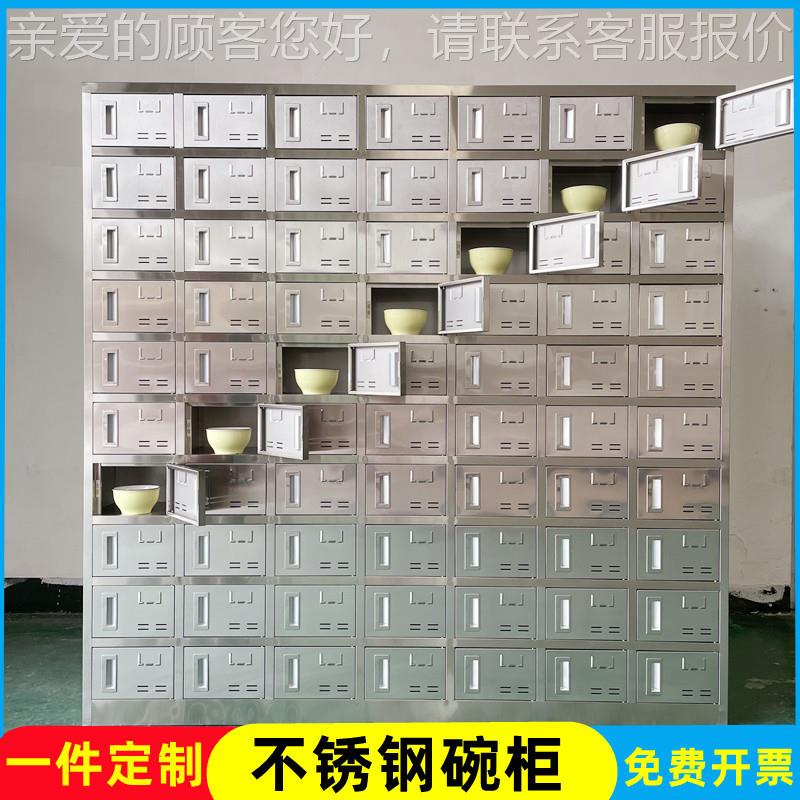 定制304不锈钢碗门柜食堂多格餐具柜锈员工不锈多餐盘柜 餐厅员不
