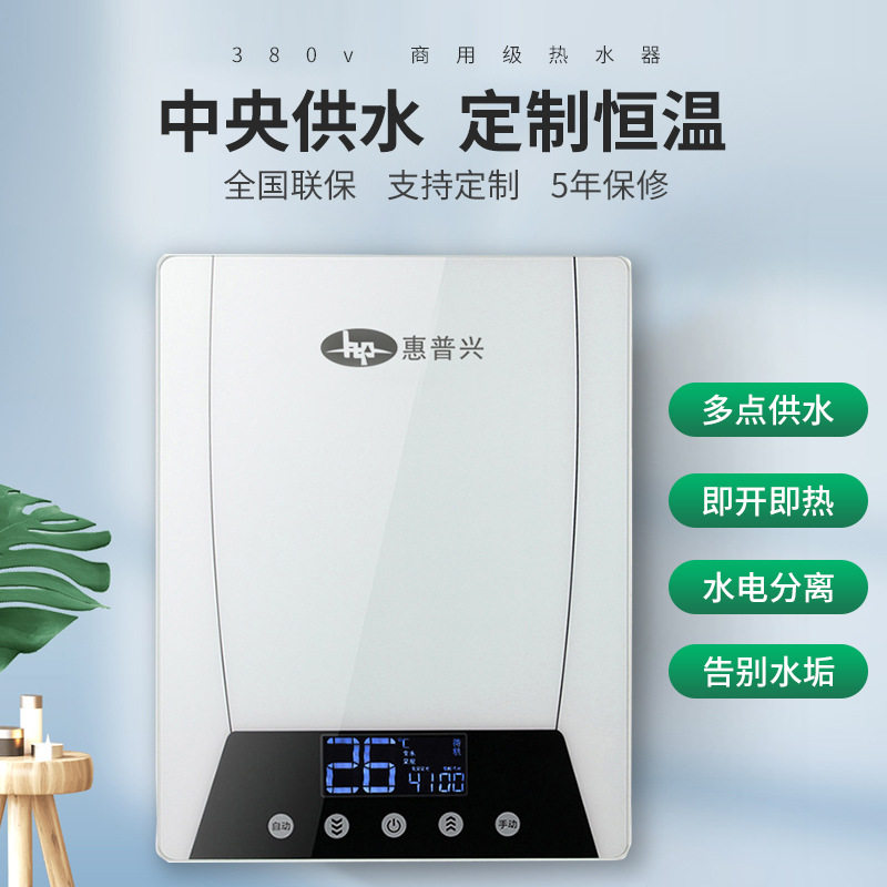 商用三相电热水器 即开即热式大其它厨房家电