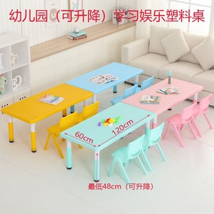 宝宝玩具桌小椅子 幼儿园桌椅家用塑料学习书桌长方形儿童桌子套装