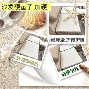 偏硬床棕垫单双三人座组合贵妃沙发垫子飘窗榻榻米椰棕榈床垫定做