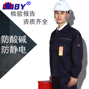 耐酸碱 防酸碱防静电工作服防酸劳保化工运输耐腐蚀防护防化服套装