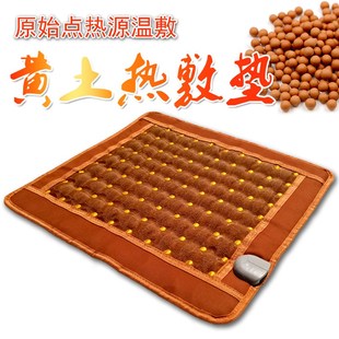包邮 原始点黄土球远红外温敷坐垫电加热保暖热敷家用办公理疗垫