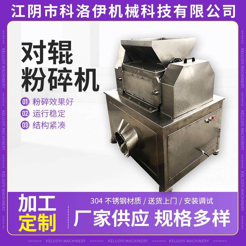 不锈钢对辊粉碎机液压炉渣煤炭双齿辊式制砂机破碎钾长石打砂机,机械设备,破碎机,淘宝优惠券,粉丝福利购,淘宝优惠卷