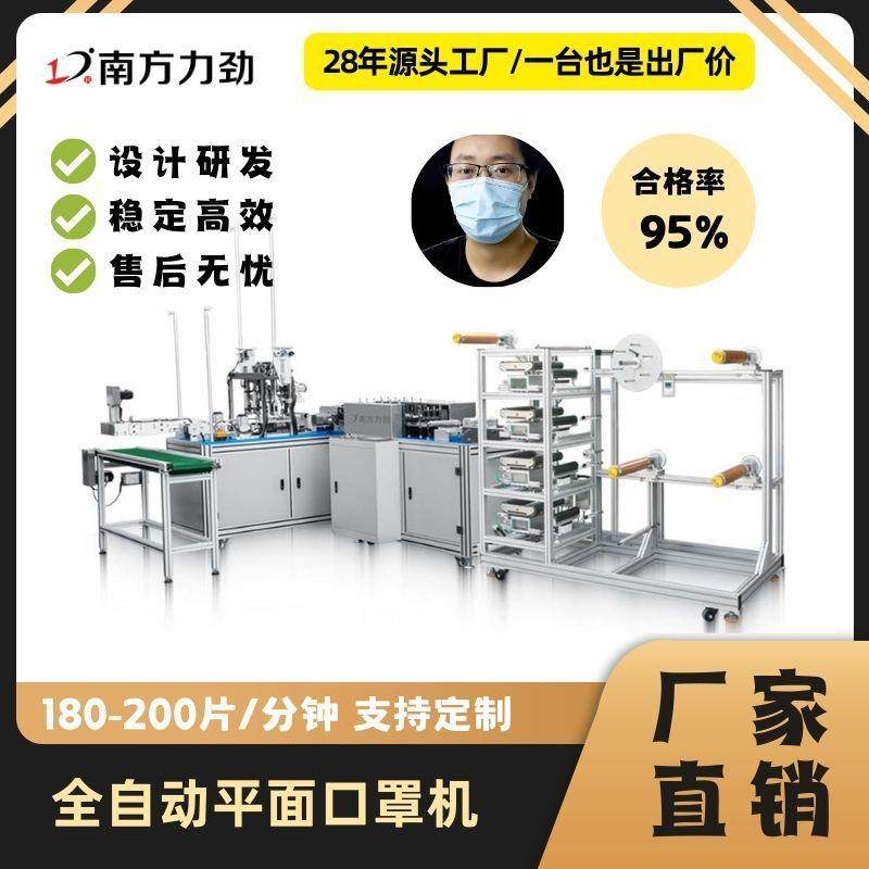力劲高速平面口罩机 一次性平面口罩机械全自动生产设备 厂家直销,机械设备,口罩机,淘宝优惠券,粉丝福利购,淘宝优惠卷