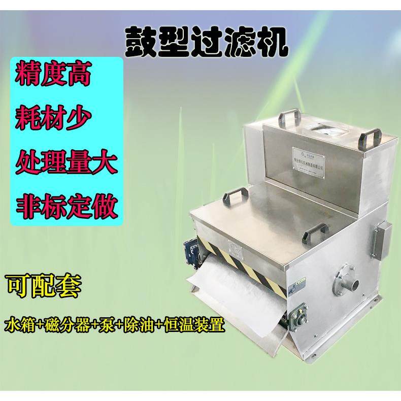 冷轧废水鼓式纸带过滤机切削液过滤机磁辊集中过滤系统高精度过滤,机械设备,过滤设备,淘宝优惠券,粉丝福利购,淘宝优惠卷