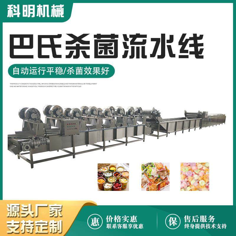 全自动酸菜巴氏杀菌机泡菜巴氏杀菌冷却流水线金针菇巴氏灭菌机,机械设备,消毒灭菌设备,淘宝优惠券,粉丝福利购,淘宝优惠卷