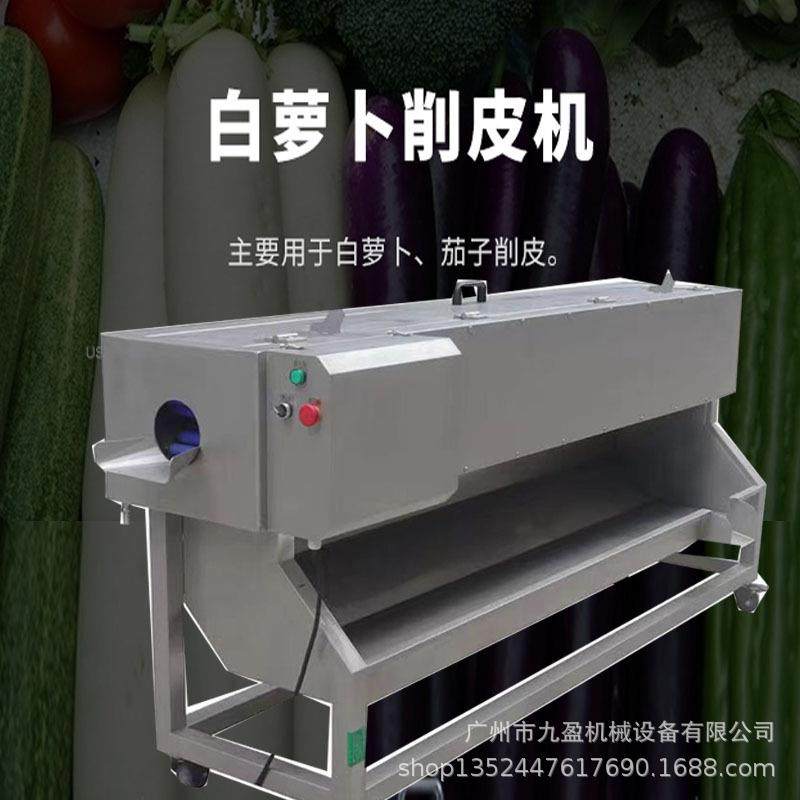 全自动胡白萝卜削皮机 多功能黄瓜山药茄子去皮机 瓜果快速脱皮机,清洗/食品/商业设备,果蔬加工设备,淘宝优惠券,粉丝福利购,淘宝优惠卷