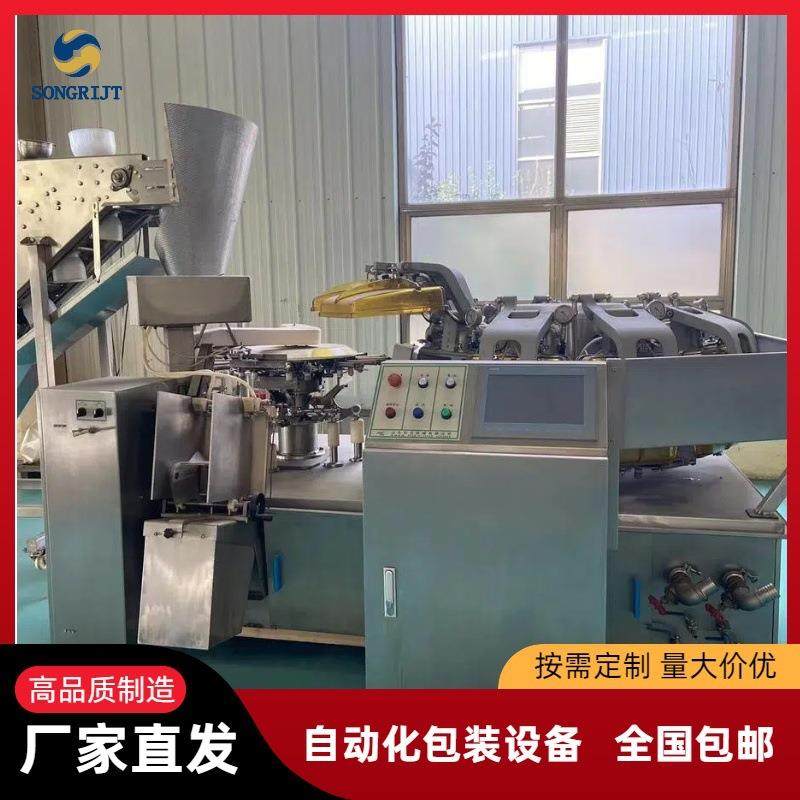 裙带菜全自动真空包装机转盘给袋式封口机全自动给袋式真空包装机,办公设备/耗材/相关服务,包装机,淘宝优惠券,粉丝福利购,淘宝优惠卷