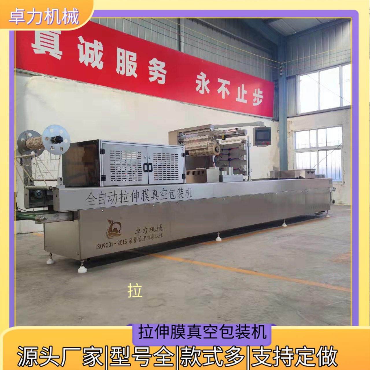 年糕糍粑拉伸膜真空包装机全自动 玉米浆包真空封口流水线,办公设备/耗材/相关服务,封口机,淘宝优惠券,粉丝福利购,淘宝优惠卷