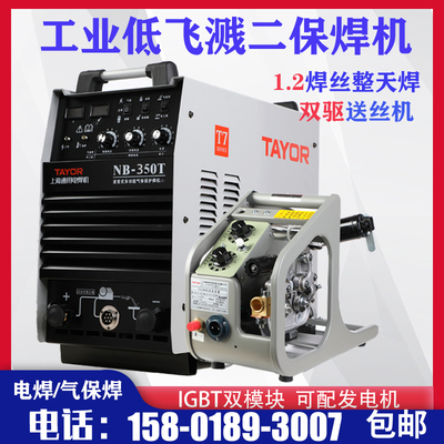 上海通用二保焊机NB350T 500T 630工业级气保焊机 两用 电焊机