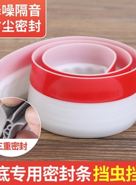 门底防寒风软质挡板冬季门下防风门封条门底缝隙太大漏风密封门挡