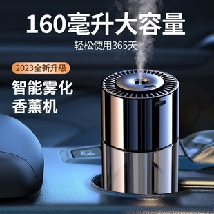 车载电动香薰自动喷雾汽车香水车内加湿器车用香氛智能喷香香薰机