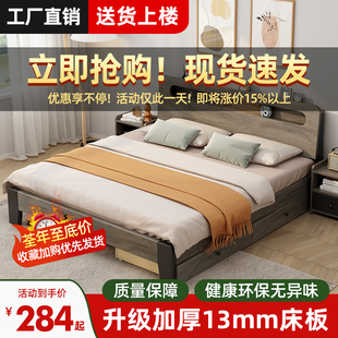 现代简约实木床床1.2宿舍单人床1.5出租屋床1.8双人床家用主卧床