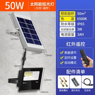 公牛太陽能投光燈戶外照明家用庭院燈超亮壁燈led天黑自動亮路燈