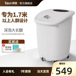 泰昌足浴盆自动洗脚盆电动按摩加热泡脚桶高深桶过小腿家用