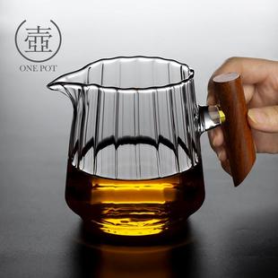 耐热玻璃公道杯家用侧木把防烫公杯加厚倒茶杯分茶器茶具配件茶海