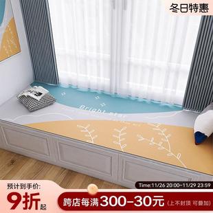 飘窗垫窗台垫四季 2024新款 通用卧室地毯轻奢网红家用防水阳台垫子