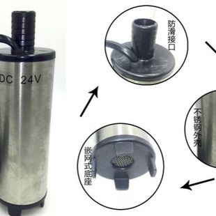 12V24V220V潜水泵不锈钢抽酒泵酒水柴油泵煤油泉小型泉水泵抖一抖