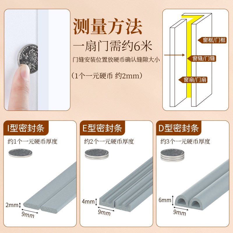 门缝门底防风条房门木门缝隙填补条门边框防撞条门窗隔音密封胶条