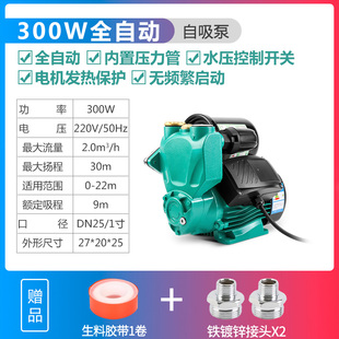 自吸泵家用ii自来水管道加压增压泵全自动静音220V抽水机 新品
