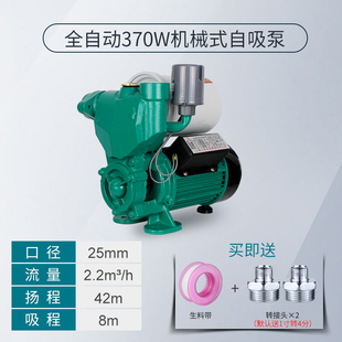 全自动增压泵m自吸泵家用自来水热水器L加压静音变频泵抽水管 新品