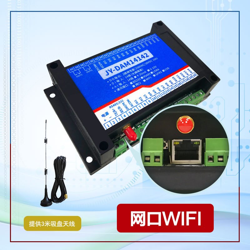 聚英云平台DAM14142 远程模拟量采集模块 无线网络控制继电器开关